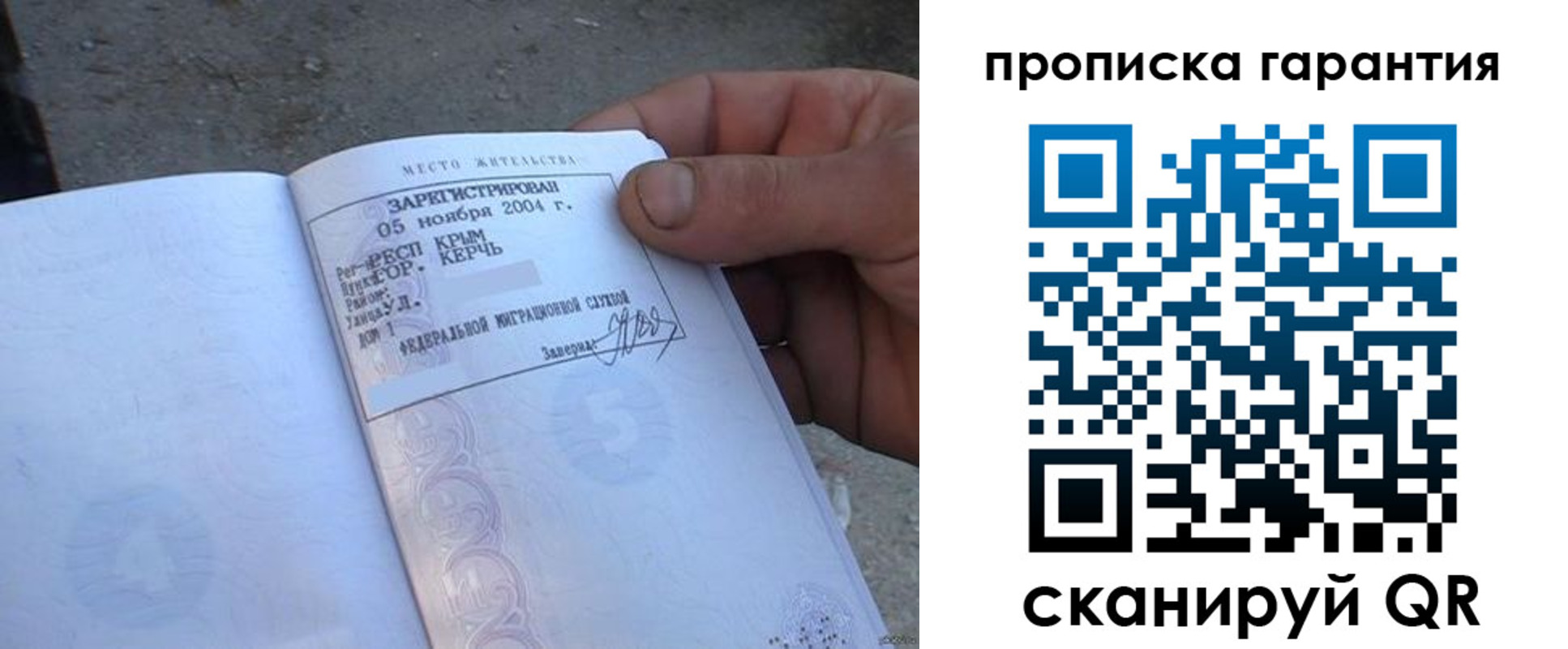 прописка в квартире в Реже