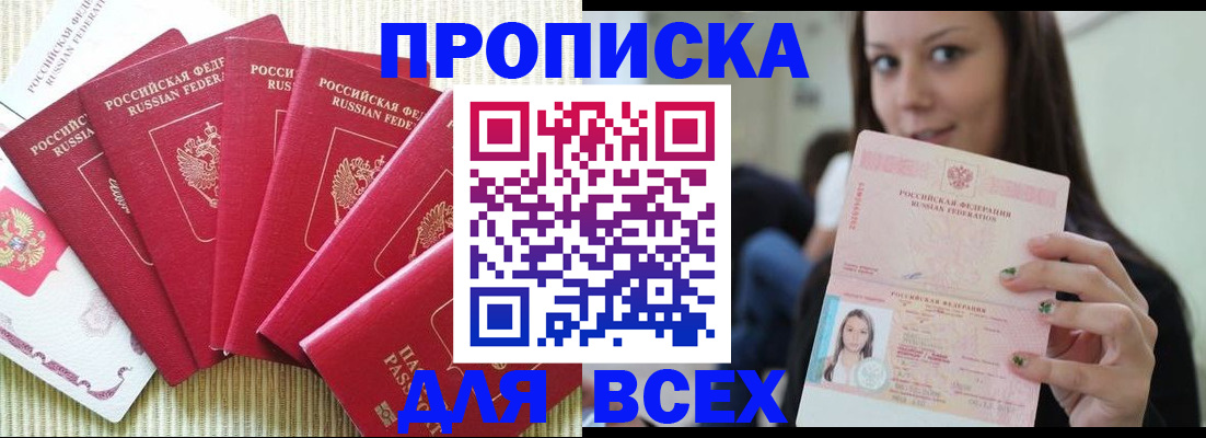 прописка иностранных граждан в Реже