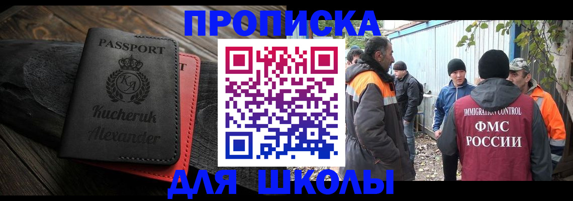 временная регистрация купить в Реже