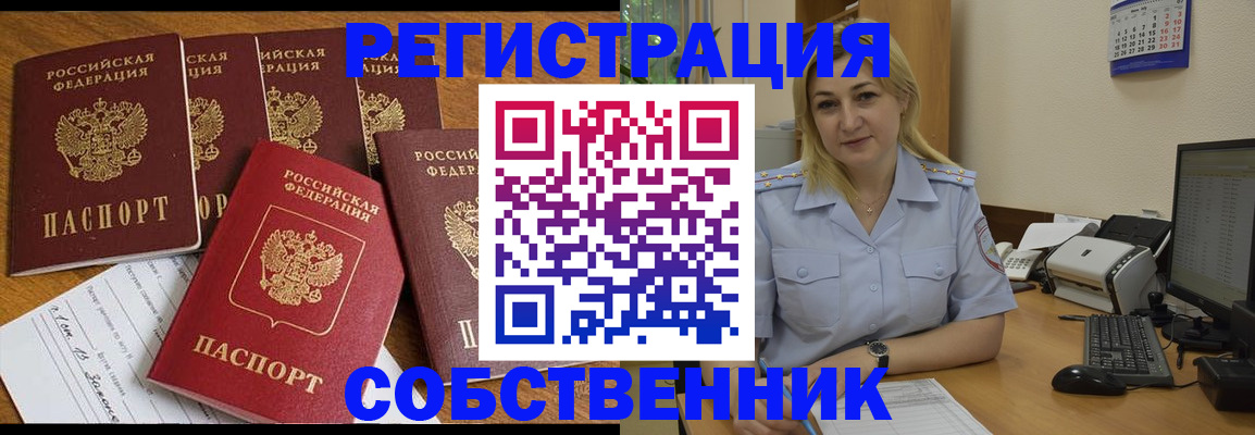 прописка иностранных граждан в Реже